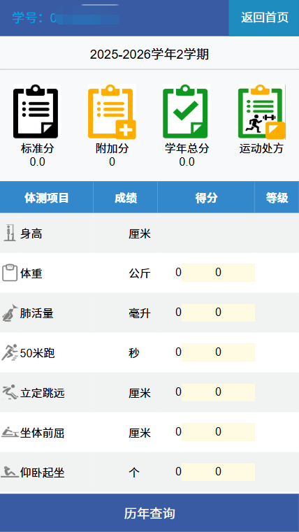 天天体育赛事资讯平台
