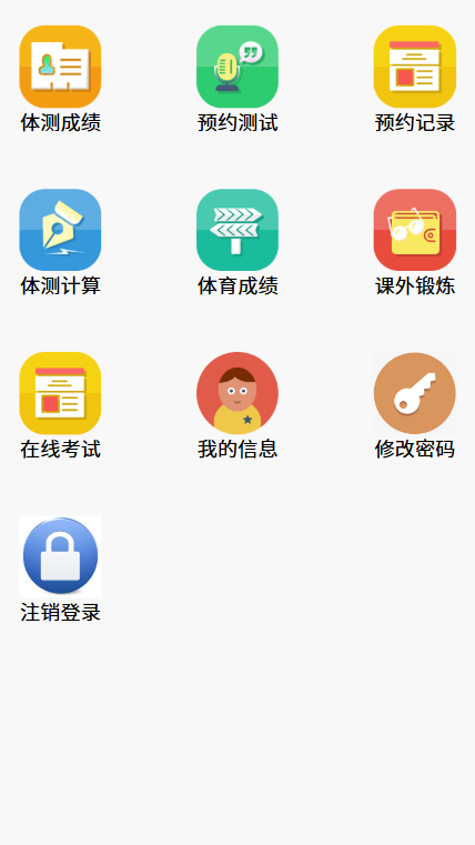 天天体育赛事资讯平台
