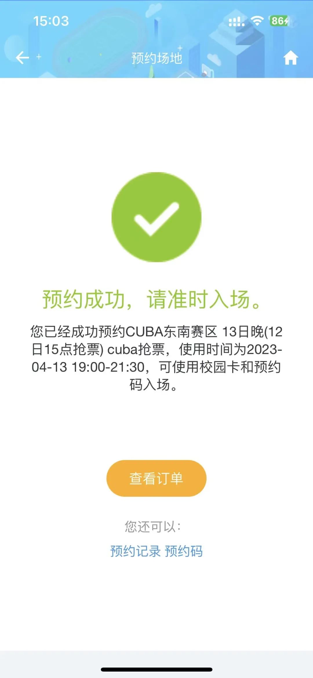 天天体育安全通道