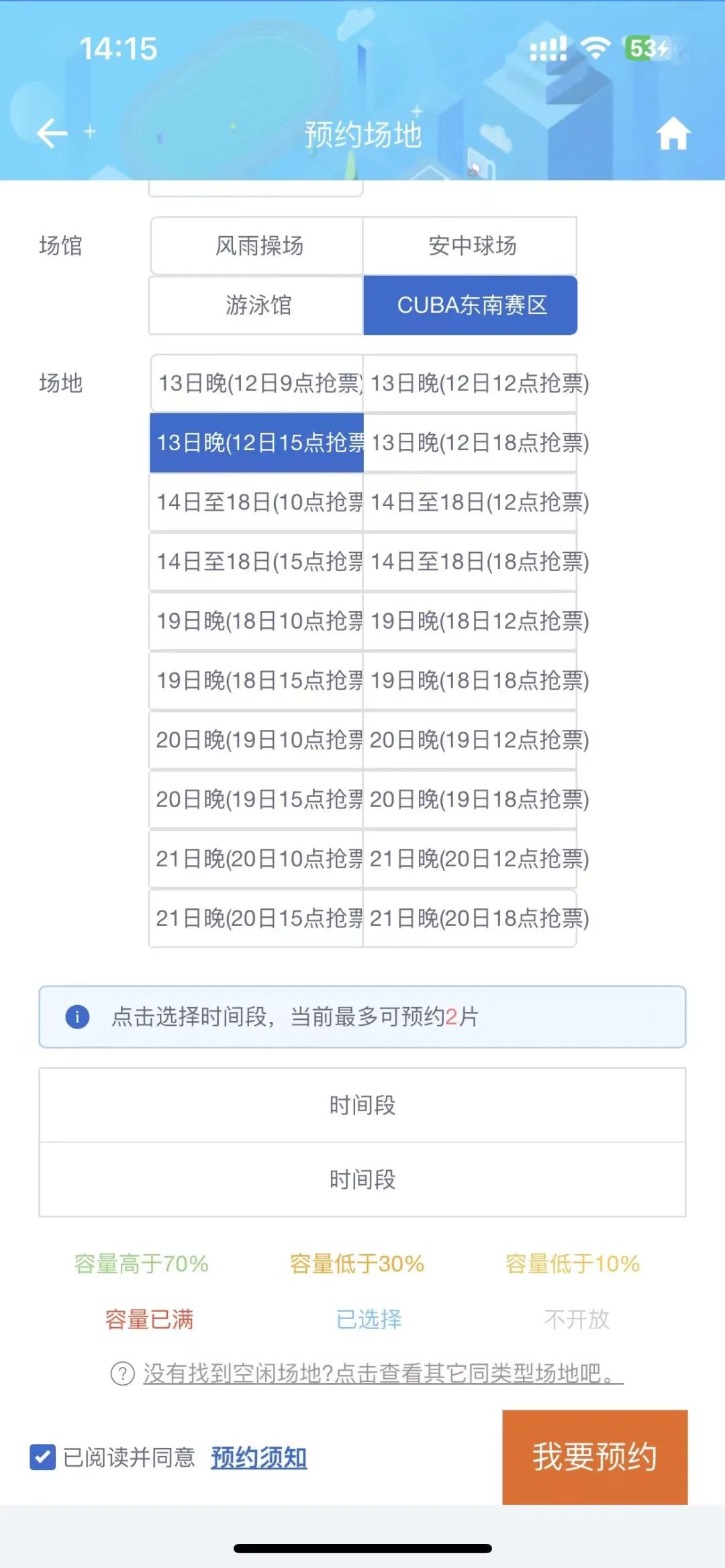 天天体育稳定线路