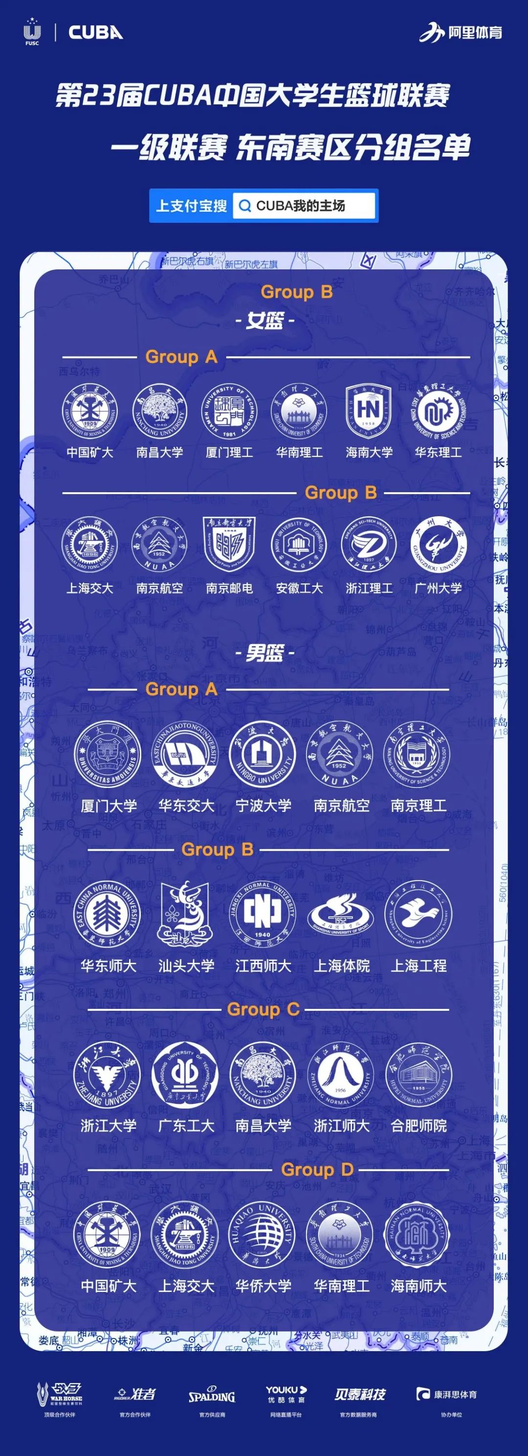 天天体育赛事资讯平台