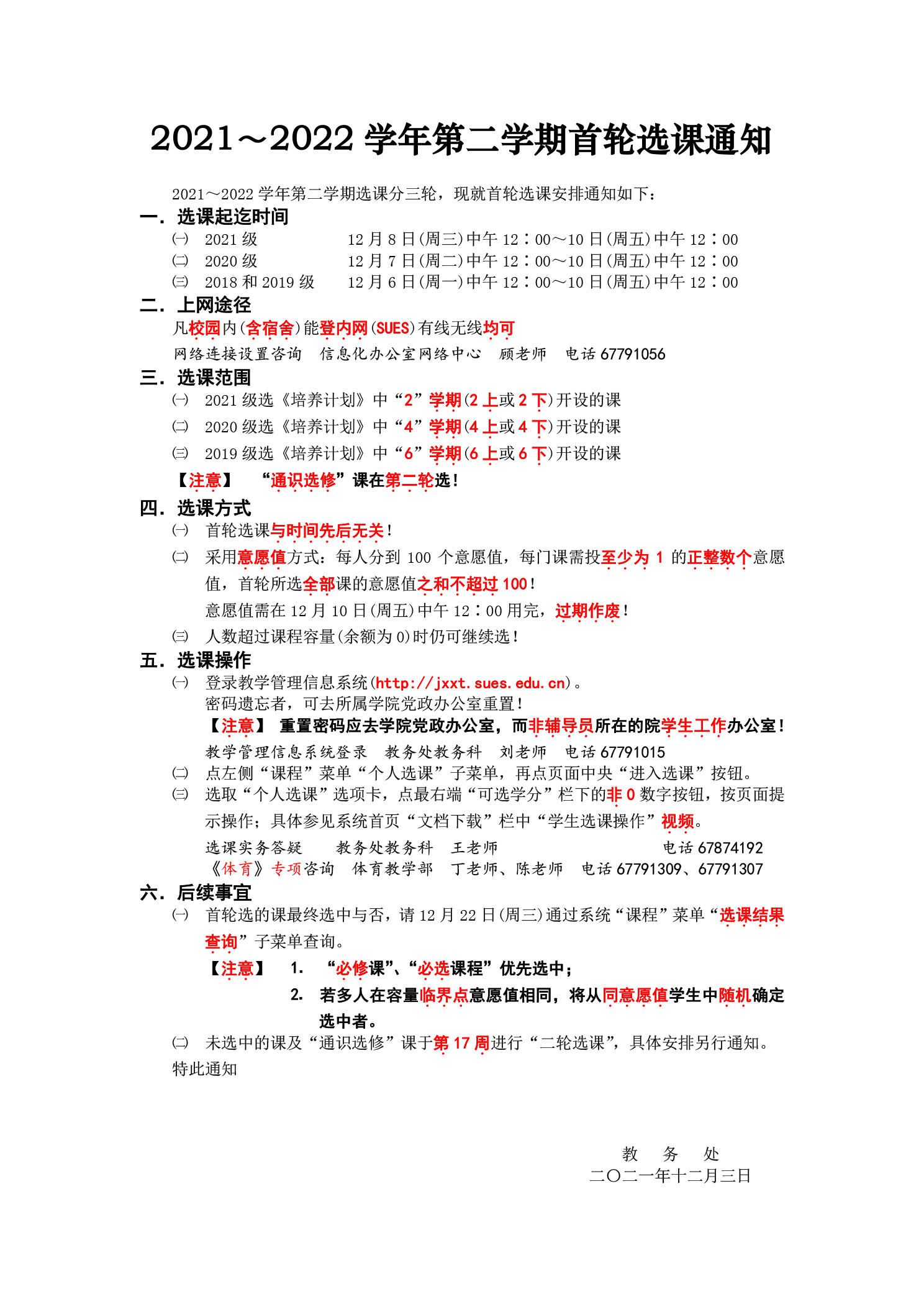 天天体育加速节点