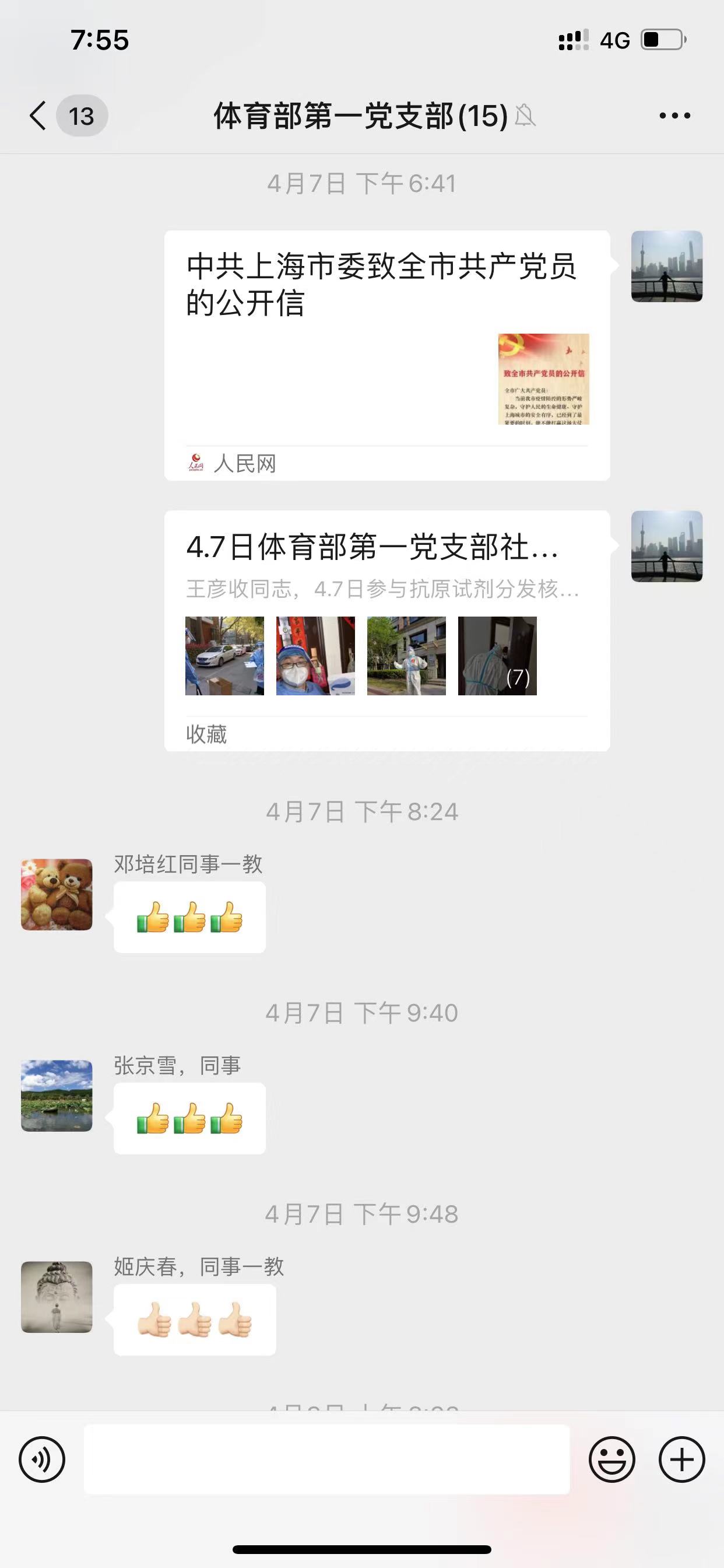天天体育客户端