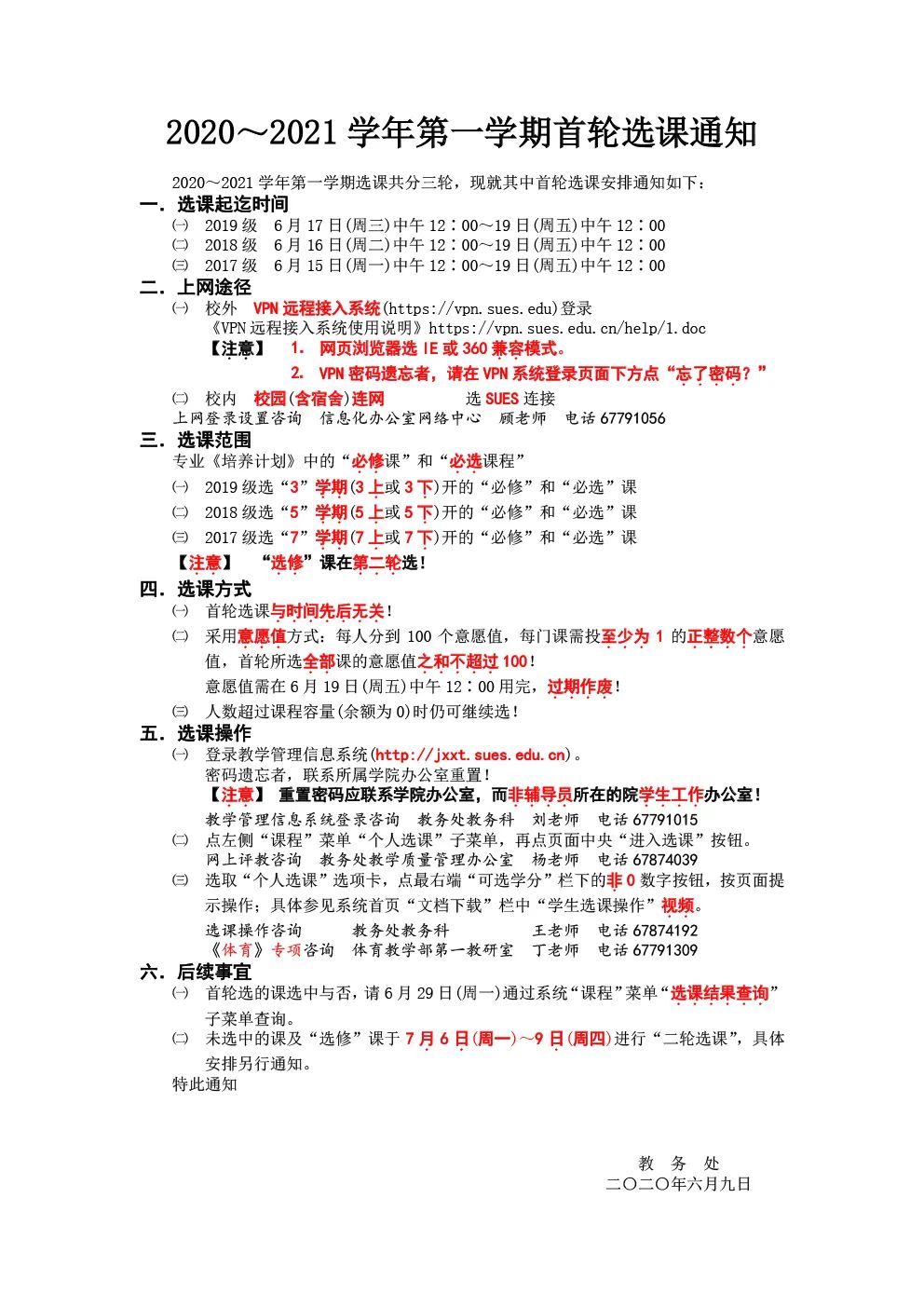 天天体育赛事快讯