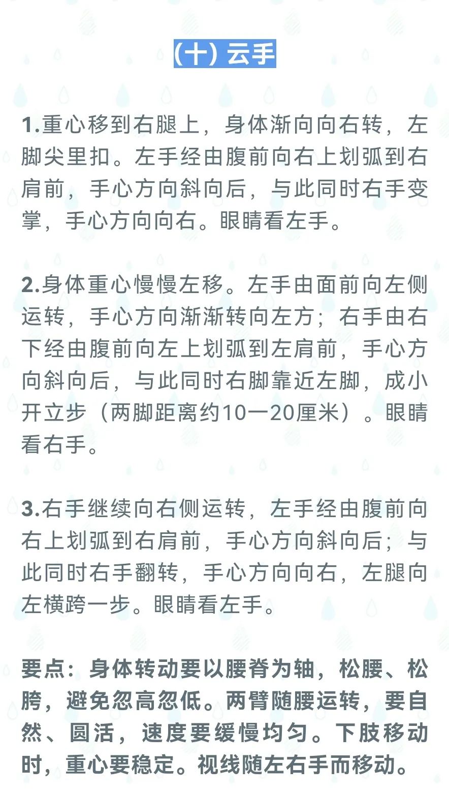 天天体育赛事快讯