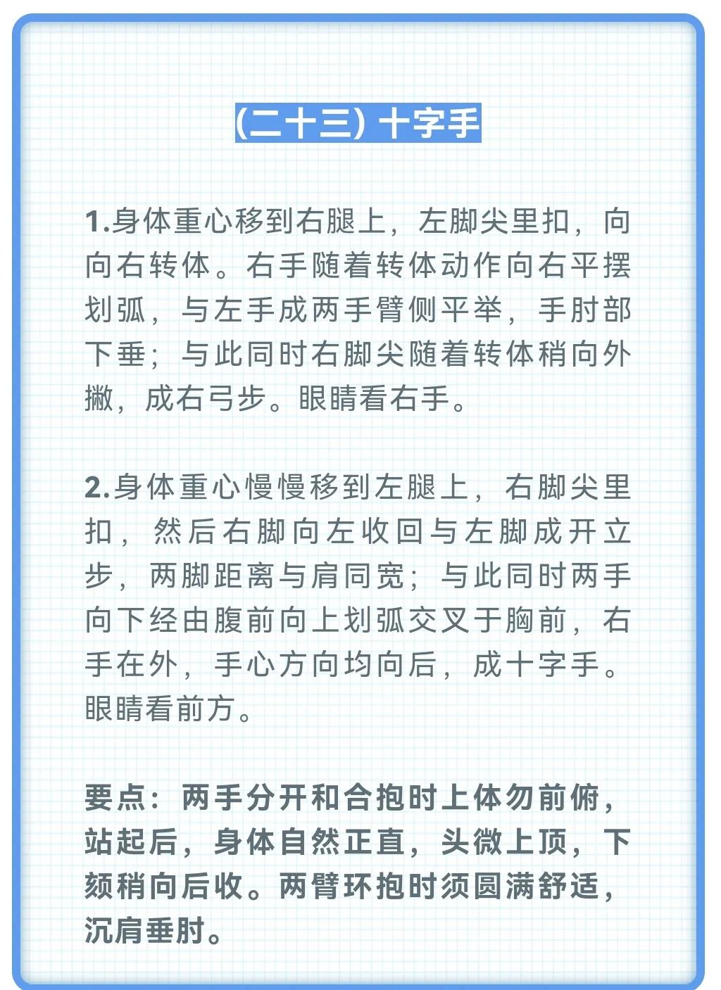 天天体育客户端