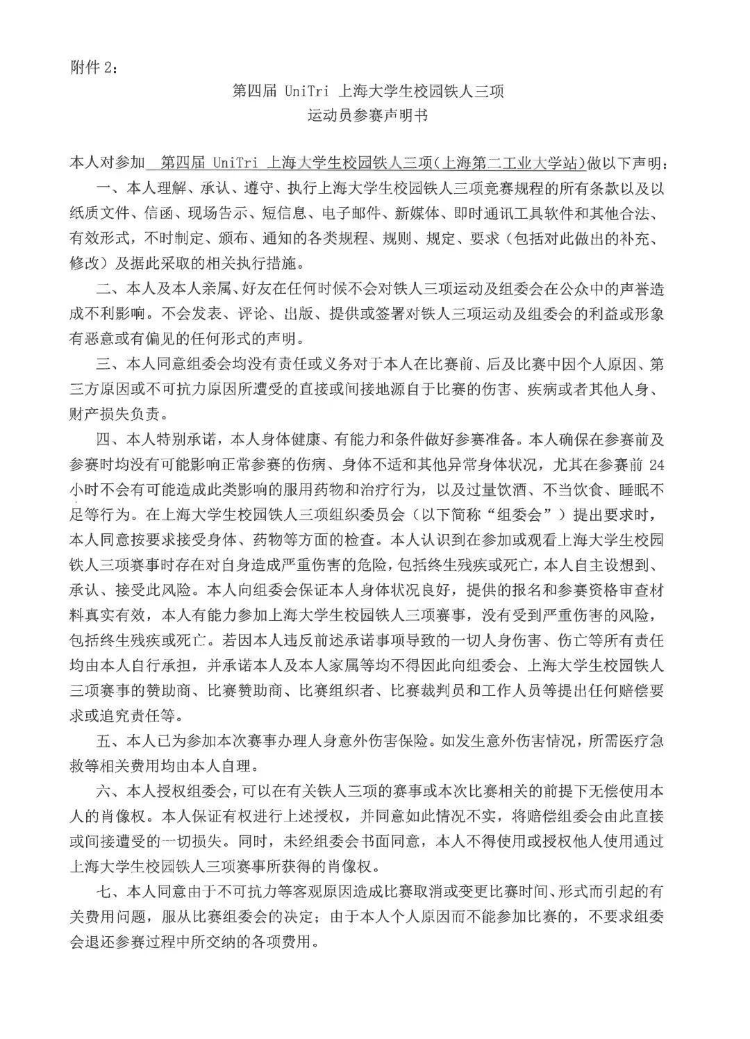 天天体育稳定线路