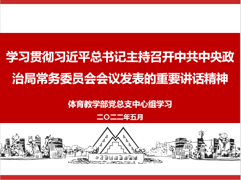 天天体育直播
