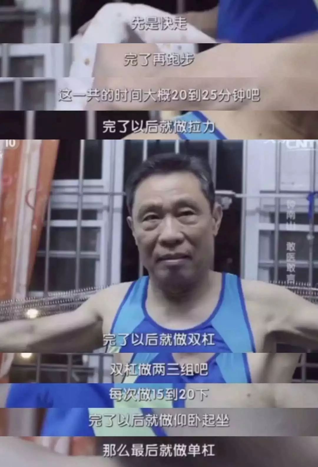 天天体育超级联赛