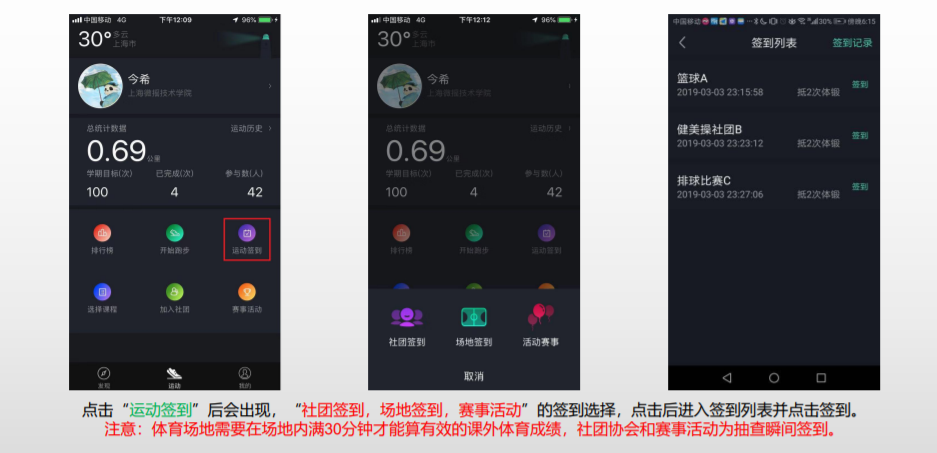天天体育超级联赛