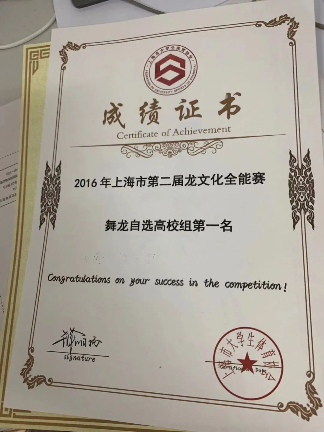 天天体育超级联赛