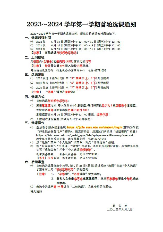 天天体育体育频道