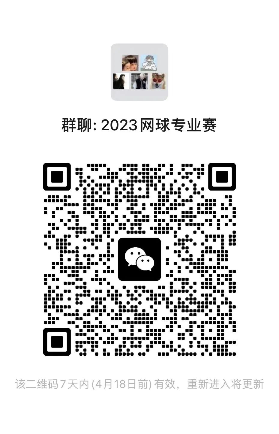 天天体育直播