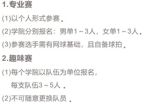 天天体育超级联赛