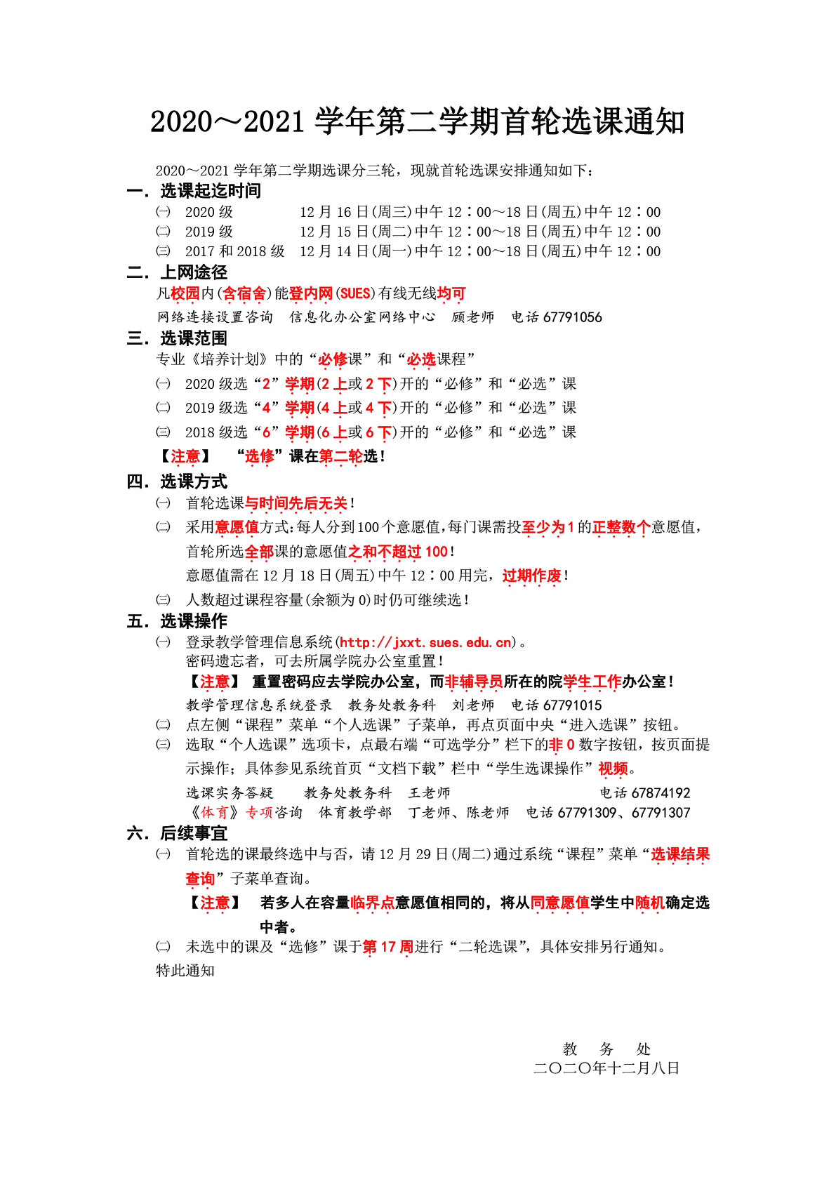 天天体育核心通道