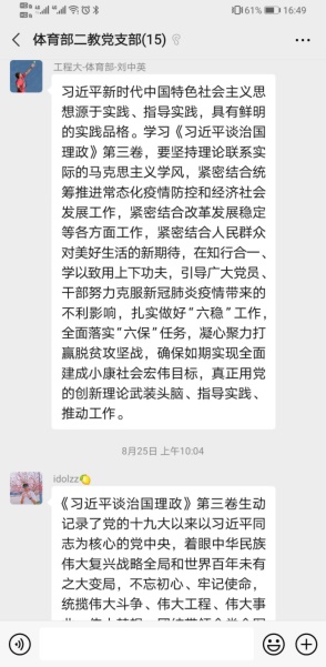 天天体育直播