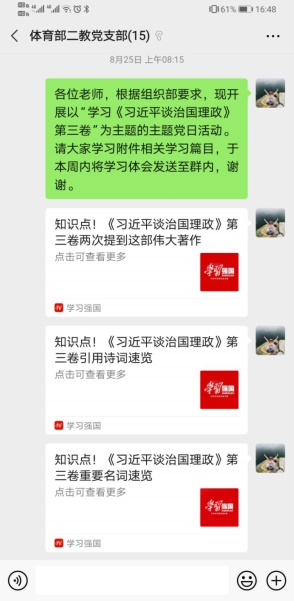 天天体育APP下载