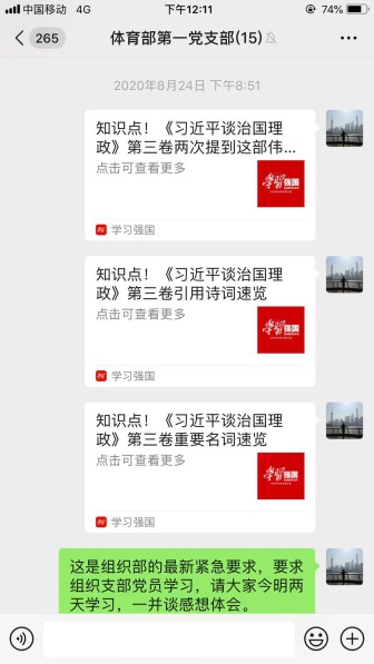 天天体育客户端