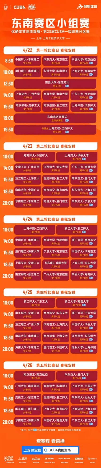 天天体育指定入口